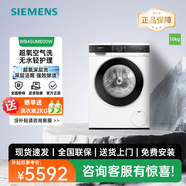 西門子10kg全自動滾筒洗衣機超氧IQ300家用大容量WB45UME00W WB45UME00W