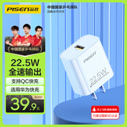 品勝3C認證22.5W充電器usb充電頭適用華為pura80/mate70/nova9榮耀小米安卓手機oppo/vivo蘋(píng)果1615插頭