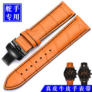 泊格 真皮表帶代用Mido美度舵手表帶M005黑色橙線(xiàn)蝴蝶扣22 23mm男 橙色黑線(xiàn)-黑扣 22mm