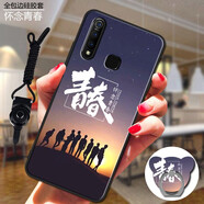 魅上 vivo Z5x手機殼保護套V1911A卡通網(wǎng)紅潮男女新款防摔硅膠磨砂軟殼 懷念青春  vivo Z5x