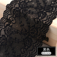 三愛(ài) 蕾絲花邊衣服裙邊裝飾蕾絲邊布料DIY蕾絲帶材料面料輔料 黑色【寬約15cm】 1米