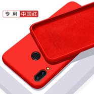 歐米滋 華為nova4e手機殼全包防摔NOVA3保護套液態(tài)硅膠軟外殼超薄磨砂潮牌男女款網(wǎng)紅ins nova3i【中國紅】- 配鋼化膜