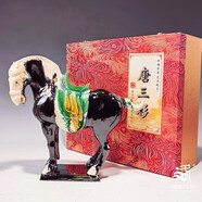 唐三彩馬擺件禮盒洛邑三彩陶瓷對(duì)駝博物館文創(chuàng)河南特產(chǎn)紀(jì)念禮 中號(hào)黑馬(禮盒裝) 馬高29長(zhǎng)31厚1