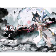 司馬懿九山相柳周邊諸葛亮天機(jī)白澤韓信群星魔術(shù)團(tuán)永曜之星輝光之 公孫離離恨煙無雙令牌2個v區(qū)