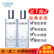可貝爾（COBOR） 微囊抗皺精華液提拉緊致補(bǔ)水保濕淡紋精華水護(hù)膚品 經(jīng)典老款 ：二支400ml
