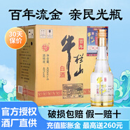牛欄山二鍋頭百年流金歲月 固態(tài)純糧白酒清香型 40度 400mL 6瓶 整箱裝