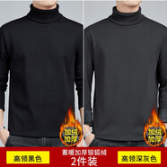 賓色中半高領(lǐng)打底衫男純色加厚長(zhǎng)袖t恤春秋季加絨保暖男裝潮體恤冬季 高領(lǐng)黑色+高領(lǐng)深灰色 L 【適合115-130斤】