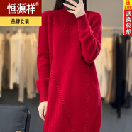 恒源祥大碼中長(zhǎng)款針織衫女秋冬新款連衣裙寬松毛衣胖妹妹顯瘦洋氣毛衣裙 酒紅色 【大碼精選-版】 5XL 200-220斤