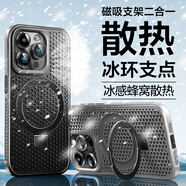 HotFire適用蘋果12手機(jī)殼 iPhone 12/12Pro磁吸殼 MagSafe冰環(huán)支架保護(hù)套磨砂夏天蜂窩散熱透氣-灰色