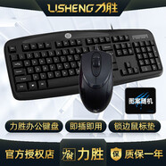 力勝 KB-101A有線鍵盤 日常家用商務(wù)辦公104鍵外設(shè)臺(tái)式電腦筆記本電競(jìng)游戲USB接口大手單鍵盤 即插即用 101單鍵盤+820A鼠標(biāo)