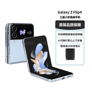 三星galaxy z flip4 z flip5小折疊屏款翻蓋港版美版手機庫存機 zflip4藍海假日 8+512G 韓版 單卡 曬單送頭