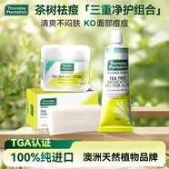 星期四農莊（thursday plantation）澳洲進口 茶樹祛痘凝膠25g+茶樹精油皂125g+星期四茶樹面霜65g