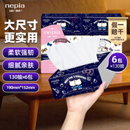 妮飄（Nepia）HelloKitty凱蒂星空抽紙3層130抽*6包軟抽面巾紙 家用實惠裝M碼