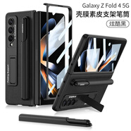 適用三星ZFold4手機殼筆筒殼膜一體帶支架折疊屏防摔手機保護殼套 素皮支架筆筒【殼膜】炫酷黑 SM-Fold4