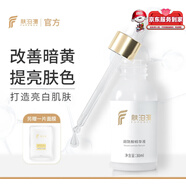 膚泊漫煙酰胺精華液原液提亮膚色改善暗沉修護(hù)補水保濕