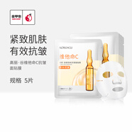 高麗谷金甲蟲(chóng) 玻尿酸氨基酸維他命c(diǎn)安瓶面膜5片 維他命C5片