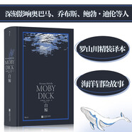 白鯨 小說