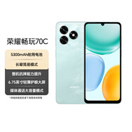 榮耀暢玩70C 5300mAh耐用電池 長輩簡易模式 整機抗摔 4+64 海湖青 國家補貼 手機 老人 銀發一族