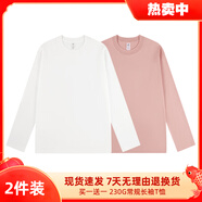 BFDQJS重磅純棉純色寬松圓領(lǐng)長(cháng)袖t恤男秋冬百搭情侶裝上衣內搭打底衫 【230G重磅】白+珊瑚粉 M(推薦體重100-115斤)