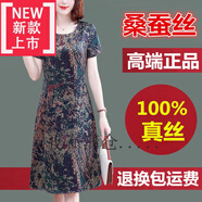 即美森田【撿漏】高檔重女式真絲桑蠶絲連衣裙新款印花裙矮個子裙子顯高 651-4號色 L 【90-100斤】