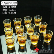 暢印 白酒杯玻璃小號(hào)烈酒威士忌洋酒杯家用一口杯套裝分酒器小酒盅 酒壺子彈杯 50ml八角杯12只