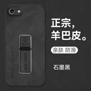 佩諾蘋果6/7/8plus手機(jī)殼iPhone6s/7/8保護(hù)套se2羊巴皮磨砂防摔硬殼配支架內(nèi)設(shè)車載磁吸鐵片潮牌外殼 【羊吧皮+支架，石墨黑】 蘋果7p/8plus 版本