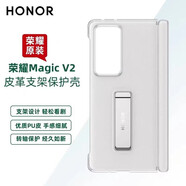 榮耀原裝Magic V2折疊皮革支架保護(hù)殼v2至臻版折疊屏手機(jī)殼超薄原廠素皮后殼玻璃版本外殼 Magic V2皮革支架殼（卡其色）玻璃版