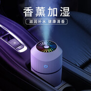 一粒車載加濕器 汽車加濕器香薰霧化車內(nèi)凈化空氣一體噴霧空氣凈化器 白色【充電款/七彩夜燈】