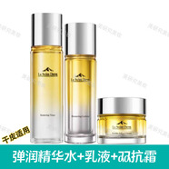 睿致肌肌源塑顏彈潤精華水乳液精華液眼霜雙抗面霜滋養修護保濕抗皺緊致 彈潤精華水+乳液+雙抗霜