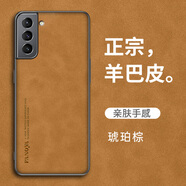 SAMSUNG適用三星GalaxyS22S21S20S10手機(jī)殼保護(hù)套fe新款Ultra羊巴皮三星n 琥珀棕 三星GalaxyNote10+