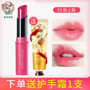 曼秀雷敦（Mentholatum） 水彩潤唇膏帶色保濕3g 滋潤不易脫色唇膏打底粉紅有色護唇膏女 03粉上我