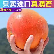 越南特產進口澳芒大芒果應季水果新鮮澳洲蘋果彩芒整箱水果 9斤