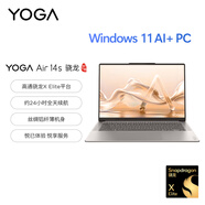 聯(lián)想筆記本電腦YOGA Air 14s AI元啟 14.5英寸輕薄本驍龍X Elite 32G 1T 2.9K觸控OLED【國家補貼20%】