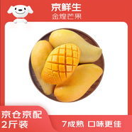 京鮮生 海南金煌芒果 2斤裝 單果約300g 約2-3個 生鮮水果
