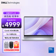 戴爾（DELL） 全新靈越16Plus 7640 16英寸13代酷睿標壓設計師高性能輕薄商務辦筆記本電腦 新款Core5 210H 雷電4接口 16G內存 512G高速固態 定制