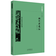 周口店遺址/京華通覽