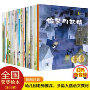 名家大獎繪本3-6歲兒童繪本全套30冊加油寶貝+晚安寶貝+猜猜看寶貝獲獎?dòng)變簣@小班中班大班繪本套裝名家大獎故事繪本幼兒園小學(xué)繪本
