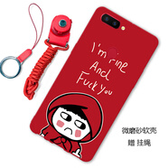 漢牌 適用OPPOR11/R11Plus手機殼R11t保護套防摔磨砂男女款情侶軟殼 小紅帽 OPPO R11【5.5英寸】