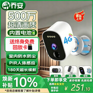 喬安（JOOAN）500萬超清像素4G內置無限流量款電池AI智能攝像頭免插電家用手機遠程室內監控磁吸免打孔