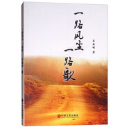 一路風塵一路歌