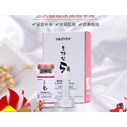OKINTO玉人圖圖保濕補(bǔ)水精華10支玻尿酸原液補(bǔ)水新娘定妝安瓶保濕 #1#
