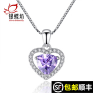 銀蝶坊 S925銀項(xiàng)鏈女心形吊墜鎖骨鏈四葉草手鏈耳釘送女友情人節(jié)禮物 精品[紫色]水晶心形項(xiàng)鏈一件