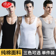 浪莎男士背心男純棉打底衫高彈吸汗透氣無袖運(yùn)動(dòng)圓領(lǐng)背心