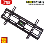威視朗【特促】24-65英寸液晶固定墻架顯示器支架電視機(jī)掛架飛利浦三星小米4A/4C暴風(fēng)樂(lè)華KKTV 小號(hào)PF-42S(20-22-28-32-40寸)