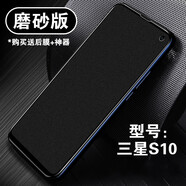 艾么么 適用三星S23手機膜GalaxyS22+高清水凝膜21plus磨砂防窺20Ultra保護貼膜S23FE抗藍光防爆膜 S10 4G/SM-G9730/6.1英寸 磨砂防窺水凝膜-前膜+碳纖維后膜