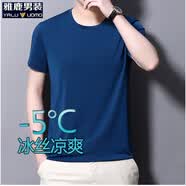 雅鹿冰絲短袖t袖男夏季新款圓領(lǐng)純色潮流休閑男士上衣 寶藍(lán) M (165)（建議100-115斤）