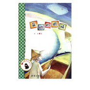 藍鯨的眼睛/新蕾原創(chuàng  )橋梁書(shū)