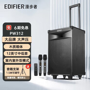 漫步者（EDIFIER）【好物推薦】PW312廣場舞戶外演出音響k歌專用音響音箱拉桿移動便攜式大功率藍牙 PW312音響+音響架