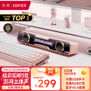 漫步者花再Halo SoundBar桌面音響音箱 藍(lán)牙5.4高保真 臺式電腦游戲音響長條音箱 高保真 櫻花粉