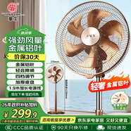 華生（Wahson）電風扇/落地扇/金屬鋁葉風扇/家用豪華辦公電扇/大風量低噪省電立式電扇交流定頻FS-35